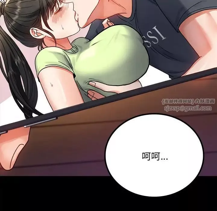 背叛的开始第32話