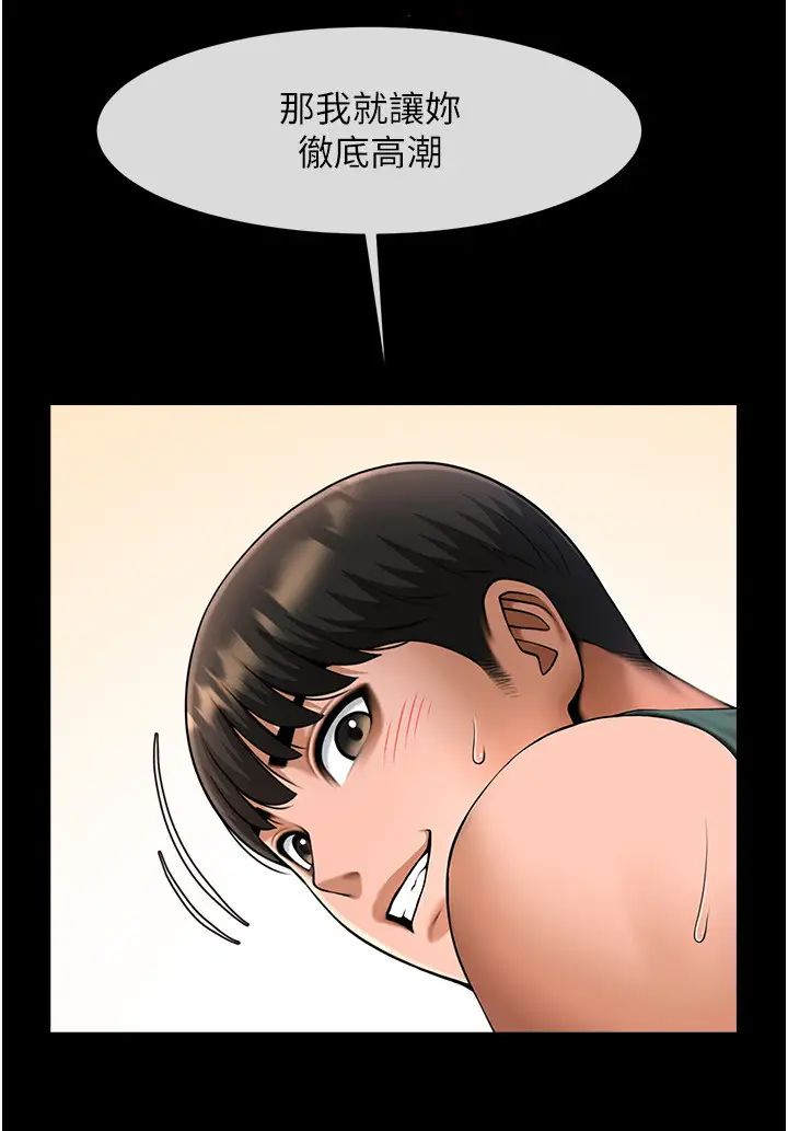 炸裂吧!巨棒第38話-愛液大噴發