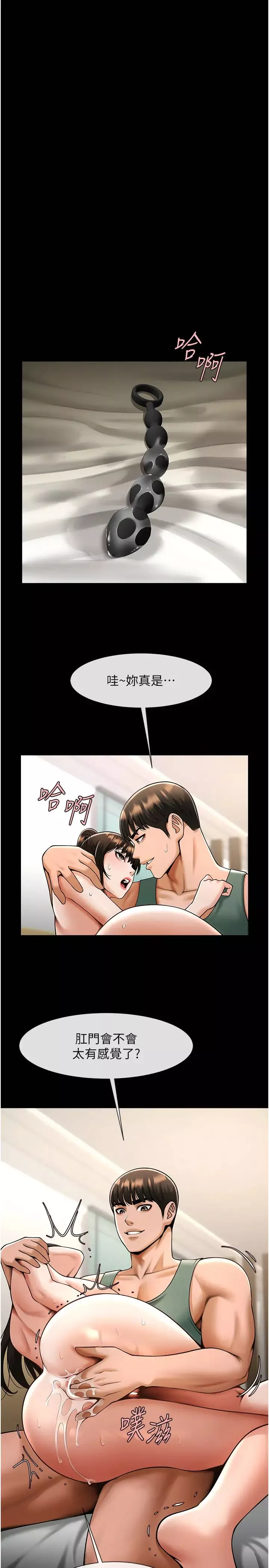 炸裂吧!巨棒-第38話-愛液大噴發 - 图片 7