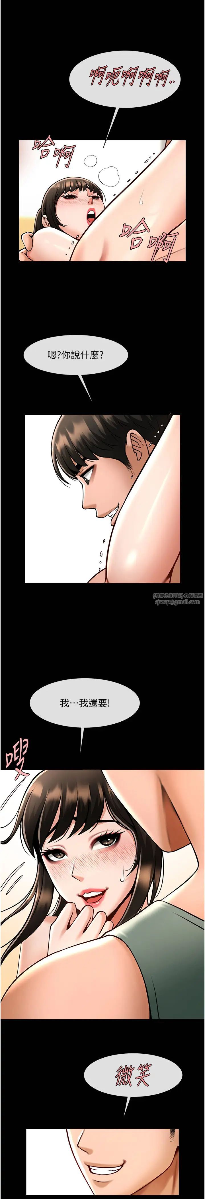 炸裂吧!巨棒第38話-愛液大噴發