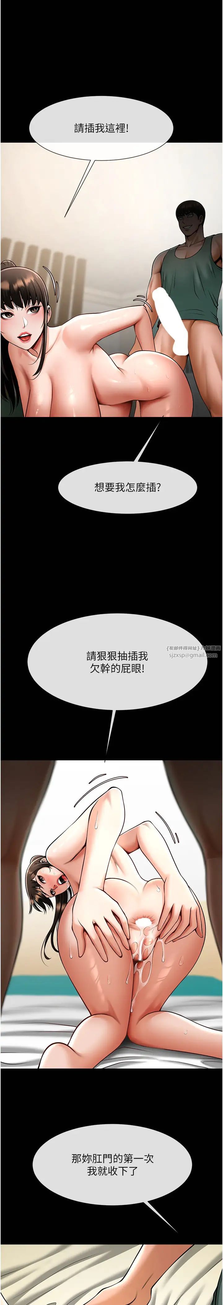 炸裂吧!巨棒第38話-愛液大噴發