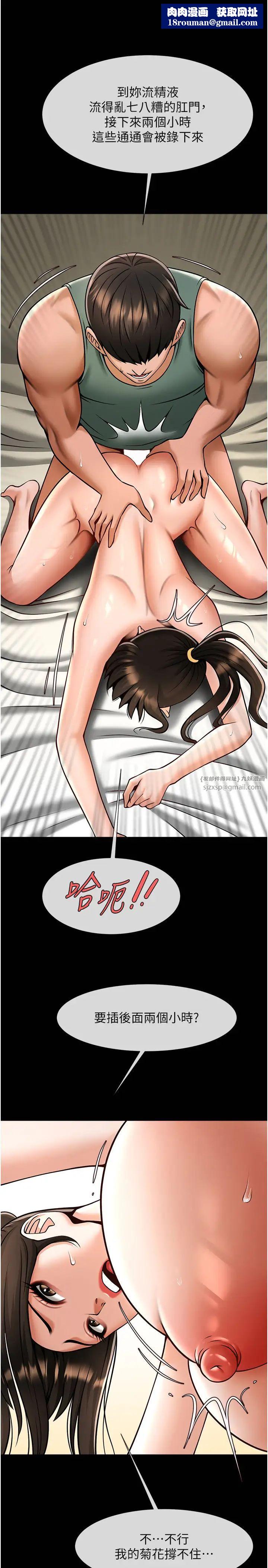 炸裂吧!巨棒第38話-愛液大噴發