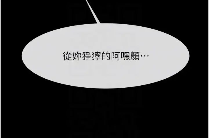 炸裂吧!巨棒第38話-愛液大噴發