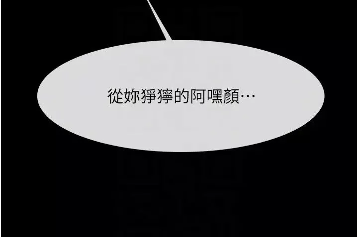 炸裂吧!巨棒-第38話-愛液大噴發 - 图片 22