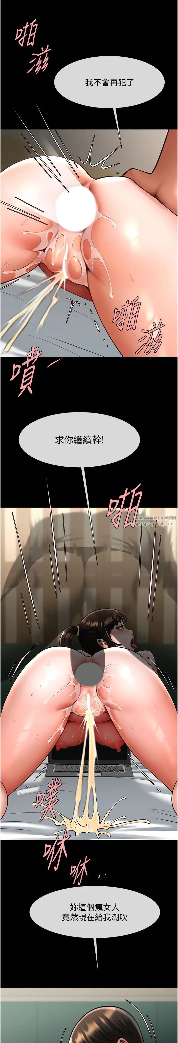 炸裂吧!巨棒第38話-愛液大噴發