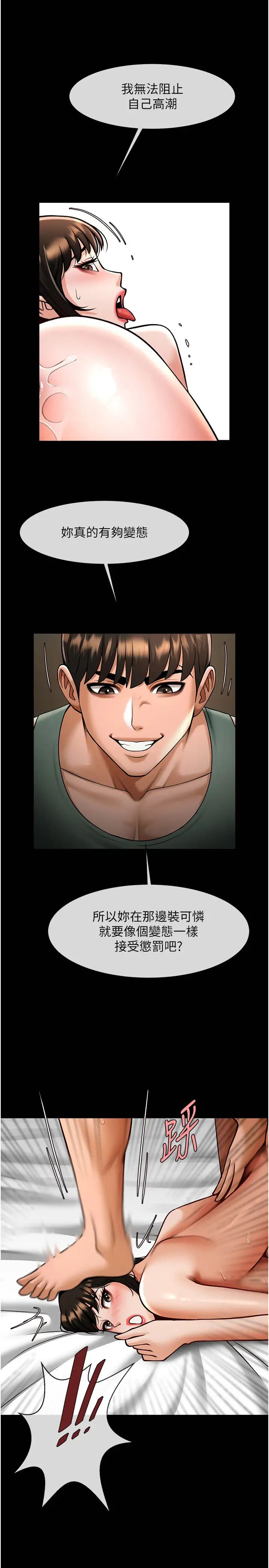 炸裂吧!巨棒第38話-愛液大噴發