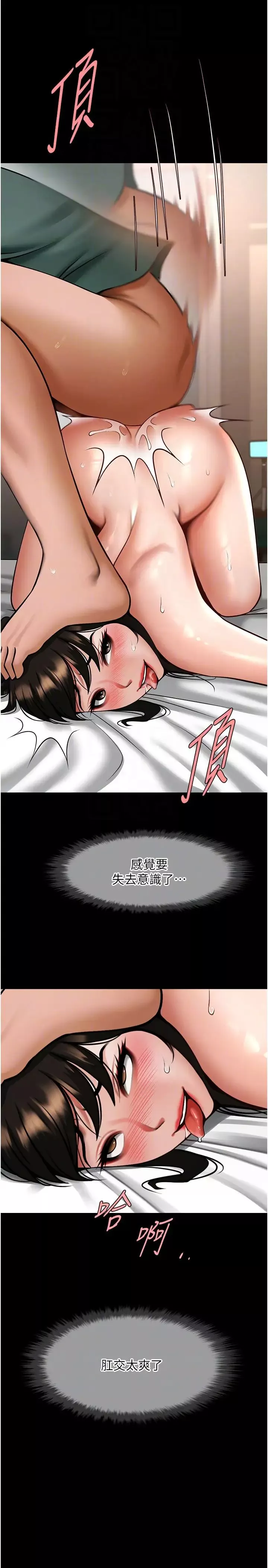 炸裂吧!巨棒-第38話-愛液大噴發 - 图片 32