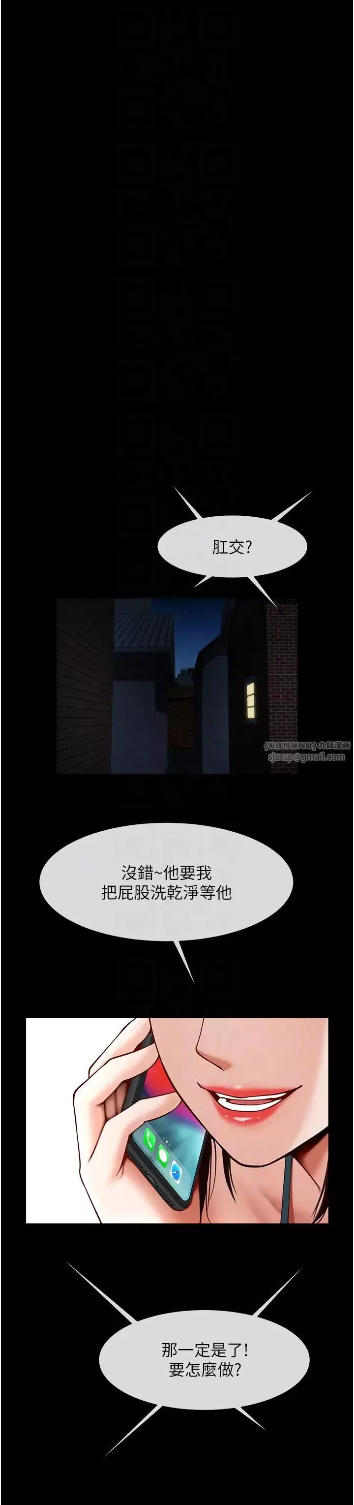 炸裂吧!巨棒-第38話-愛液大噴發 - 图片 34