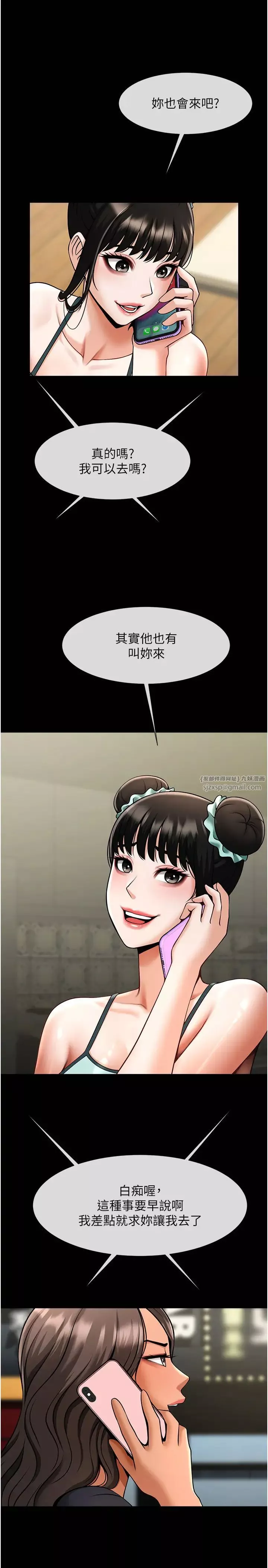 炸裂吧!巨棒-第38話-愛液大噴發 - 图片 37