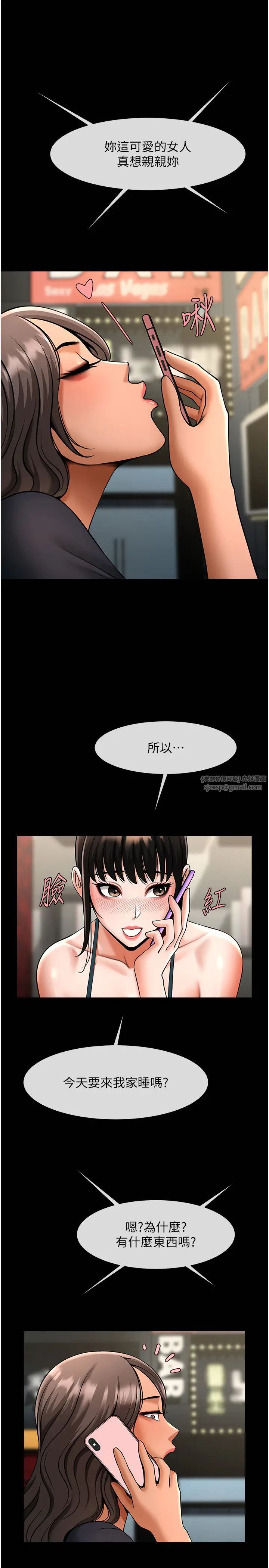 炸裂吧!巨棒第38話-愛液大噴發