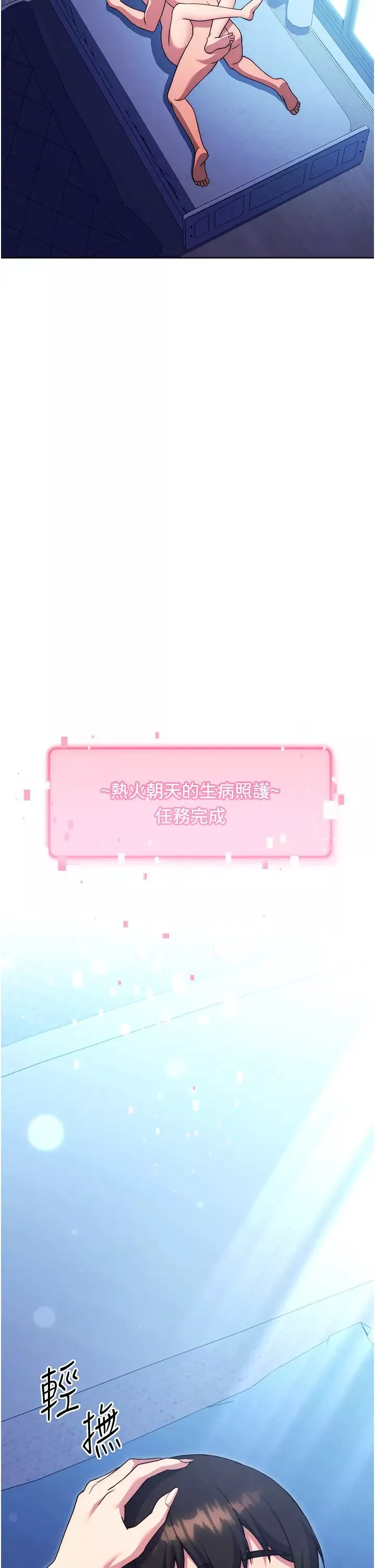 练爱选择题-第36話-色膽包天的小妖精 - 图片 9
