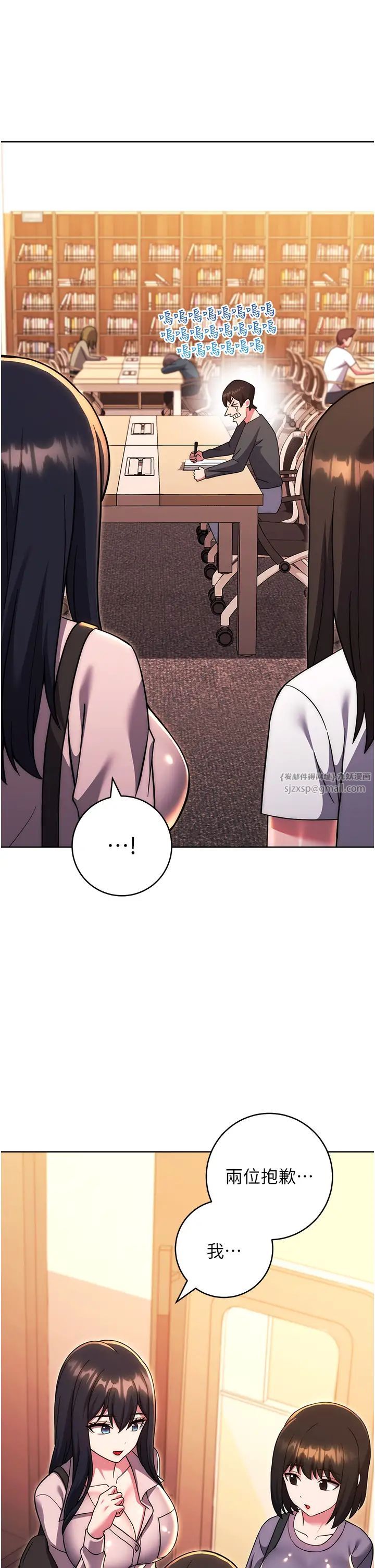 練愛選擇題第36話-色膽包天的小妖精