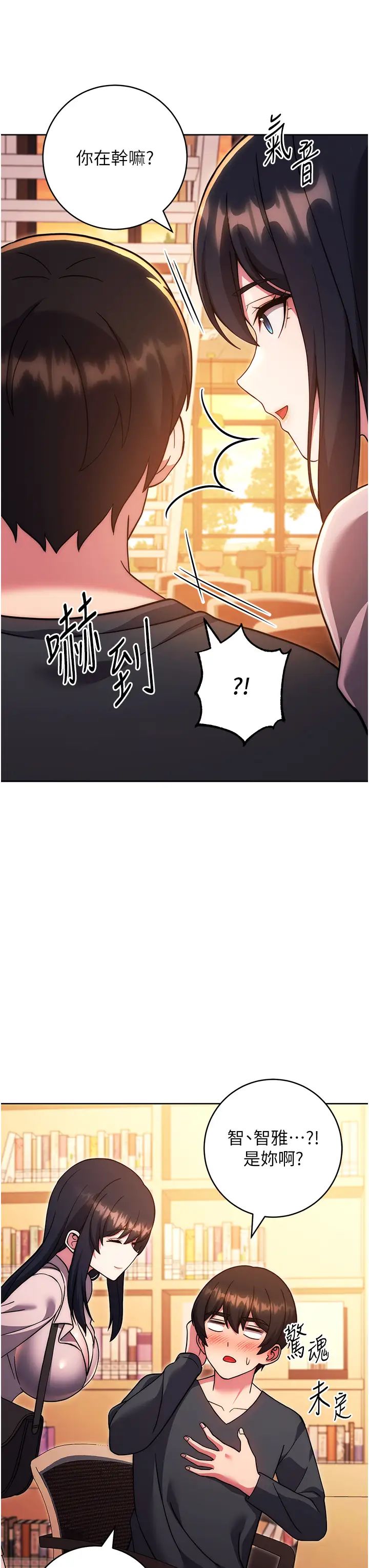 练爱选择题第36話-色膽包天的小妖精