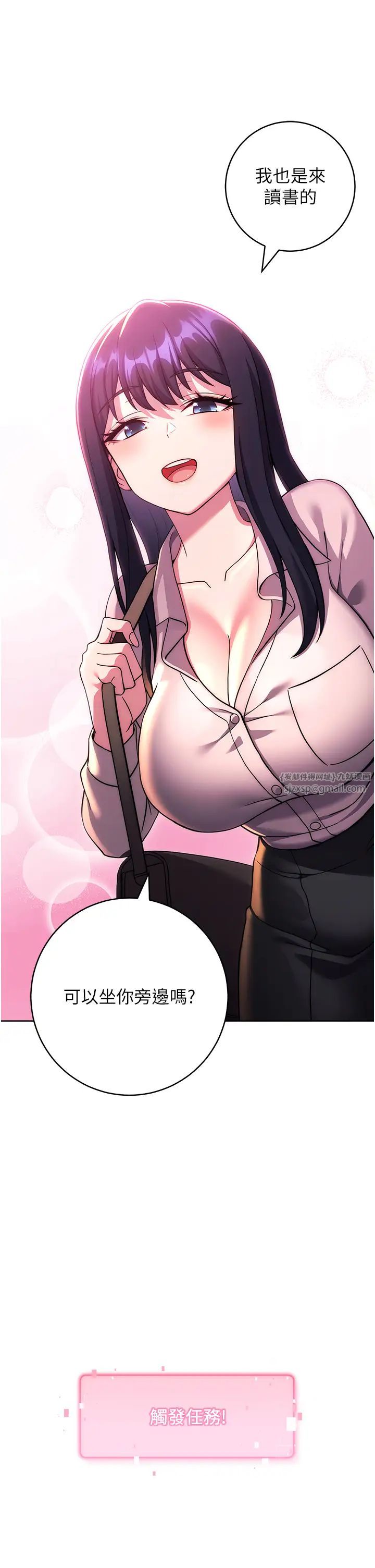 练爱选择题第36話-色膽包天的小妖精