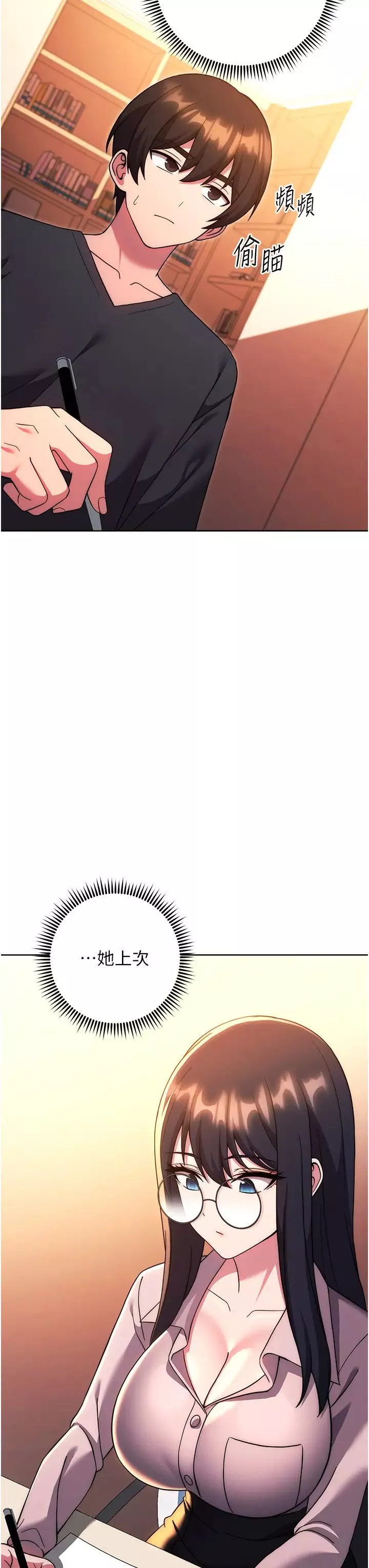 练爱选择题-第36話-色膽包天的小妖精 - 图片 31