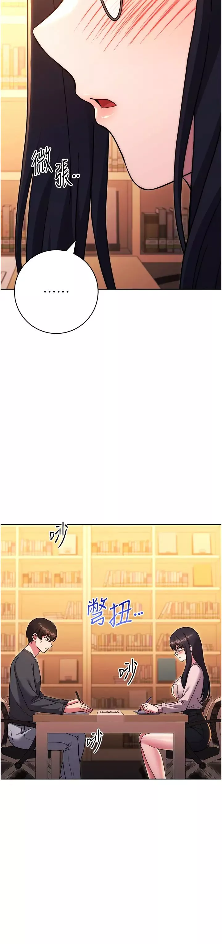 练爱选择题-第36話-色膽包天的小妖精 - 图片 35