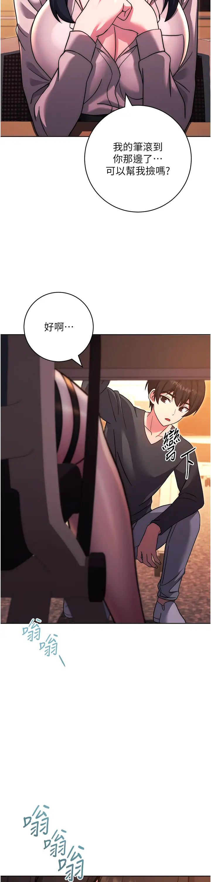 练爱选择题第36話-色膽包天的小妖精