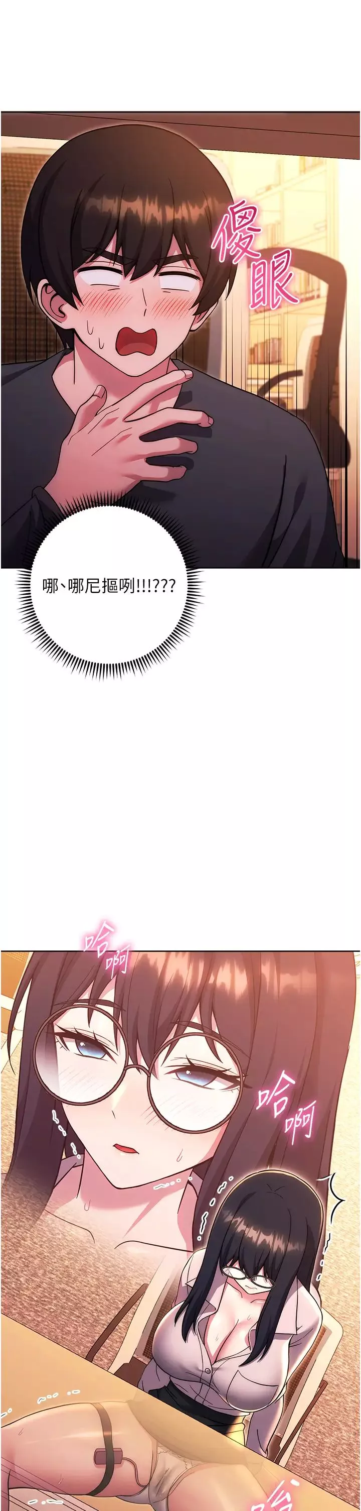 练爱选择题-第36話-色膽包天的小妖精 - 图片 41