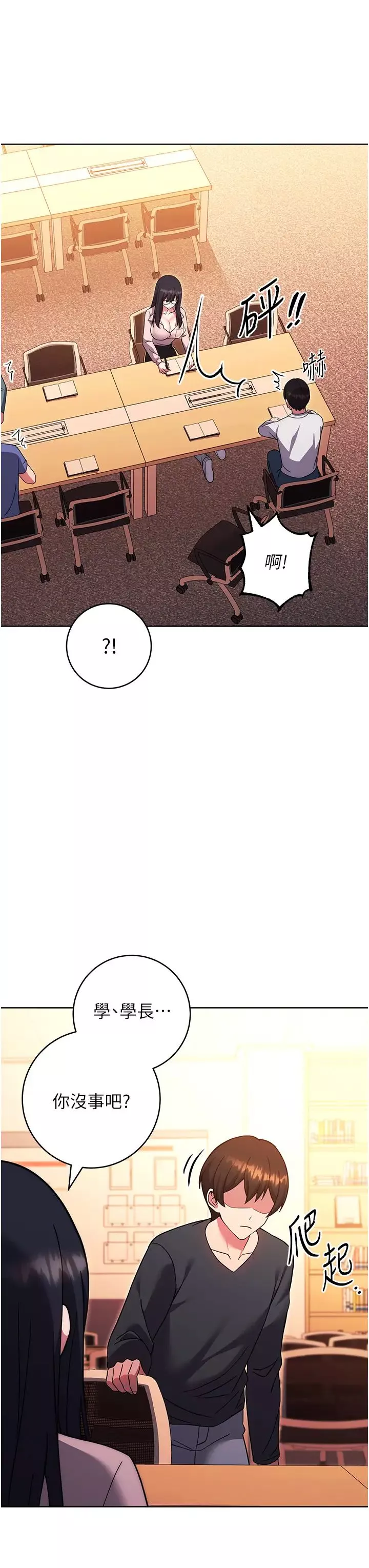 練愛選擇題第36話-色膽包天的小妖精
