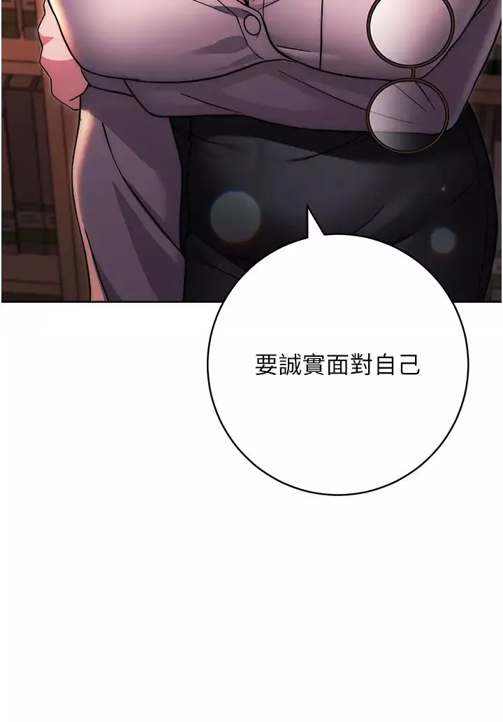 练爱选择题-第36話-色膽包天的小妖精 - 图片 48