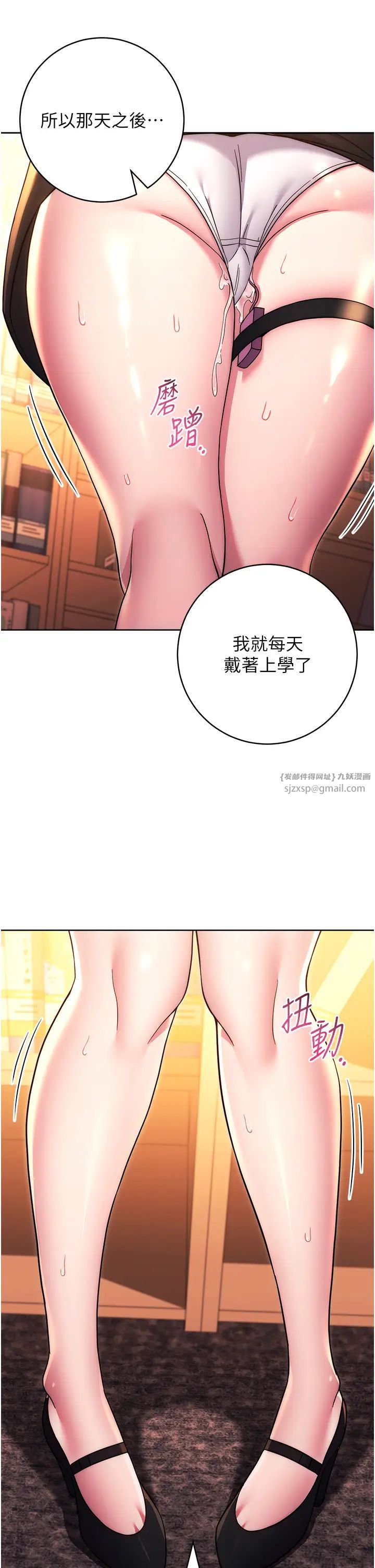 练爱选择题第36話-色膽包天的小妖精