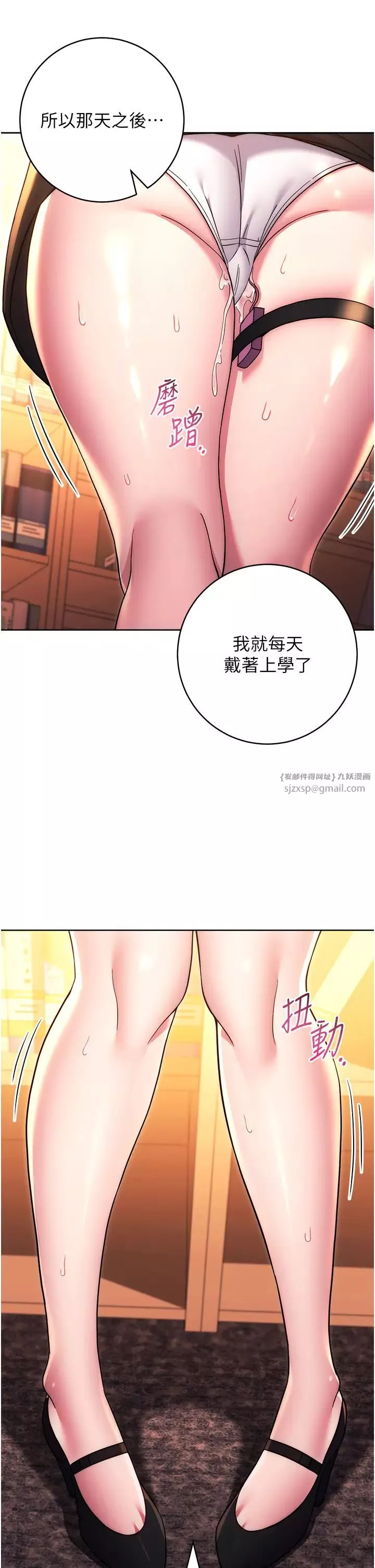 練愛選擇題第36話-色膽包天的小妖精