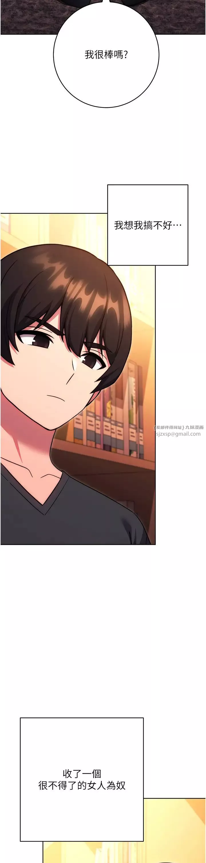 练爱选择题-第36話-色膽包天的小妖精 - 图片 50