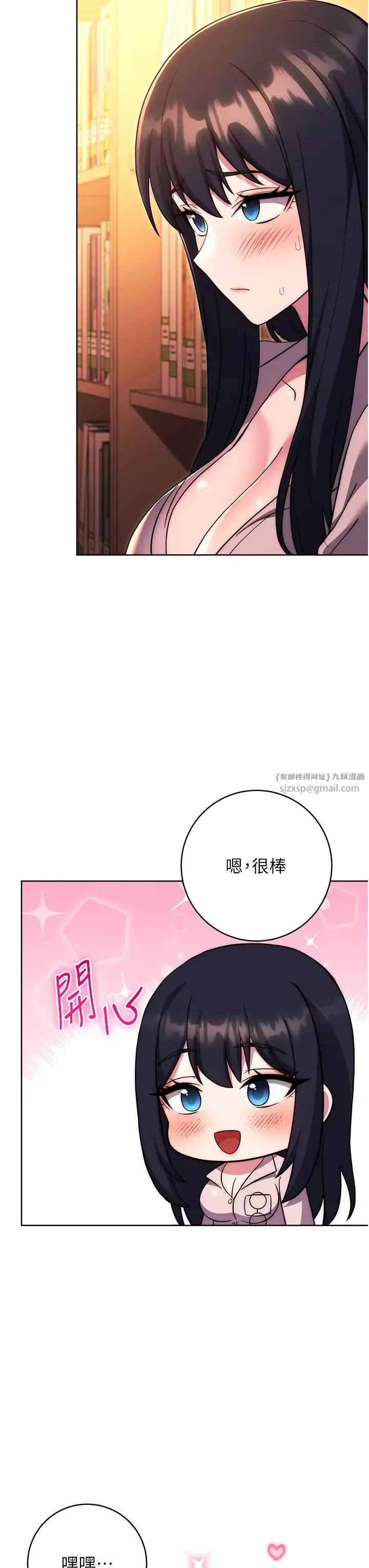 練愛選擇題第36話-色膽包天的小妖精