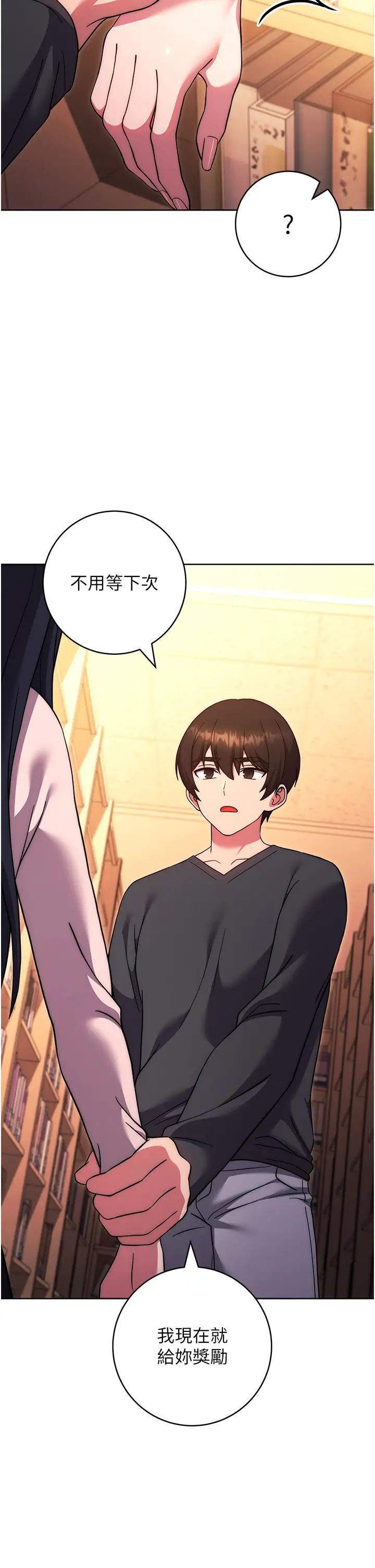 练爱选择题第36話-色膽包天的小妖精