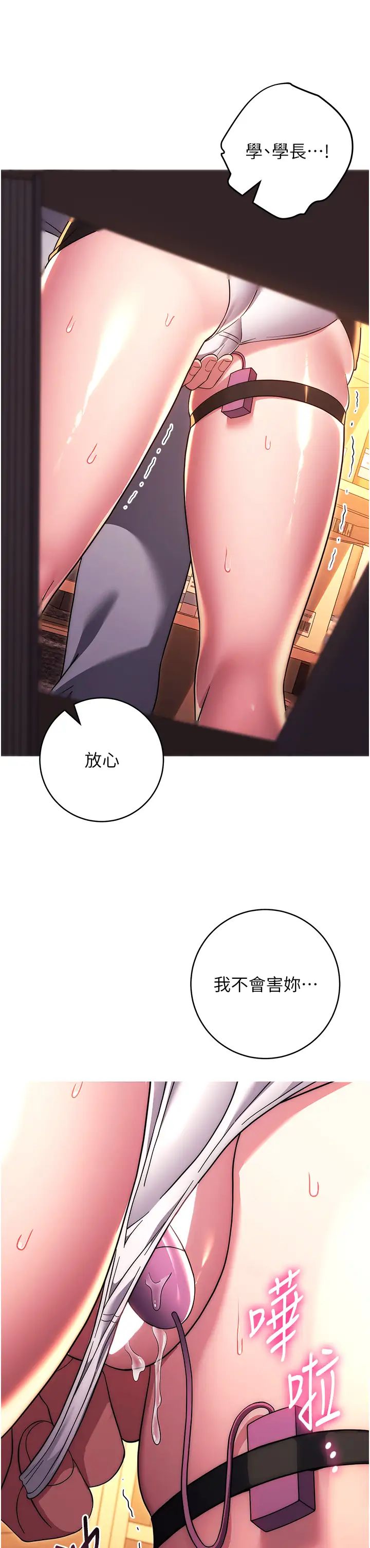 练爱选择题第36話-色膽包天的小妖精