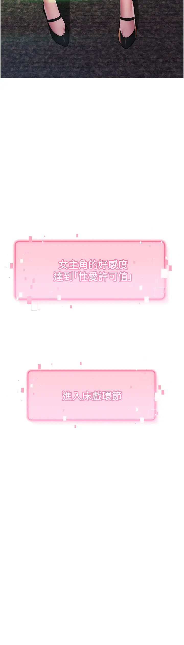 练爱选择题第36話-色膽包天的小妖精