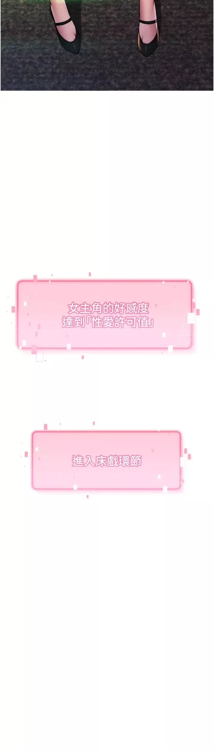 練愛選擇題第36話-色膽包天的小妖精