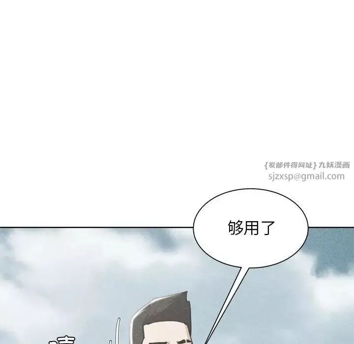 危险同学会第25話
