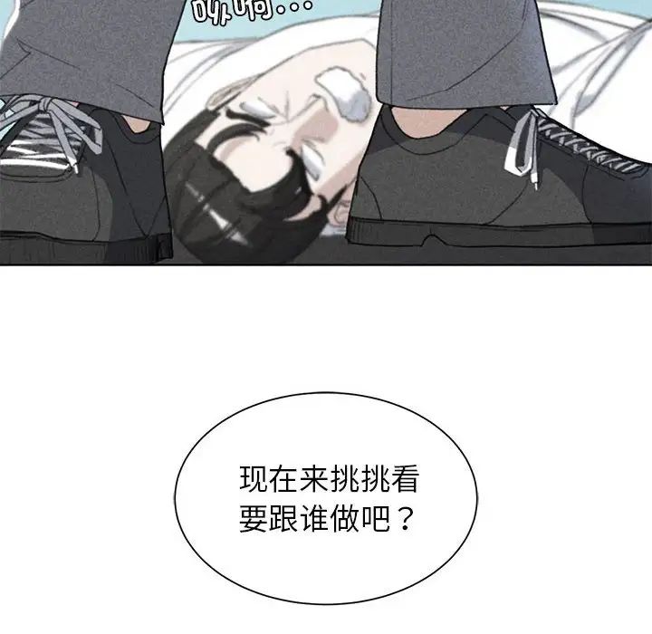 危险同学会第25話