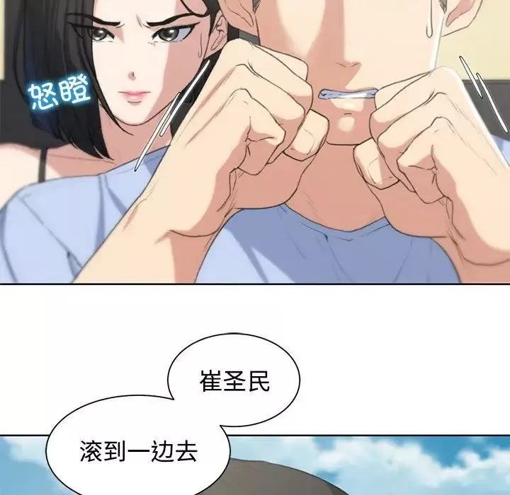 危险同学会-第25話 - 图片 17