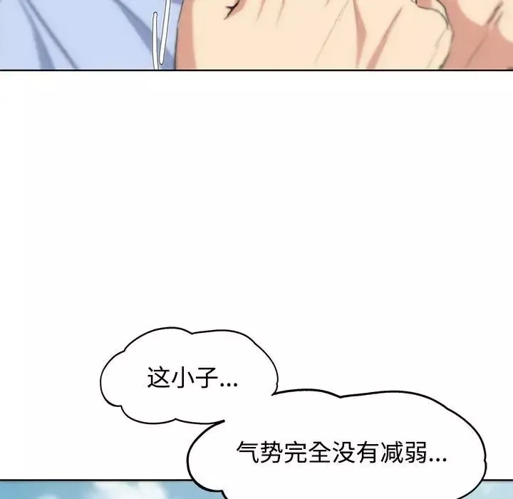 危险同学会-第25話 - 图片 21