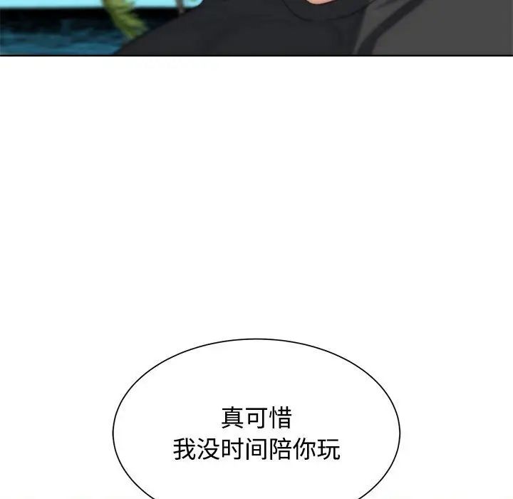 危险同学会第25話