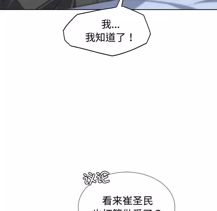 危险同学会第25話