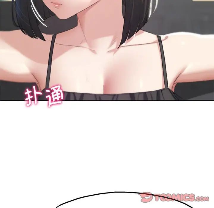 危险同学会第25話