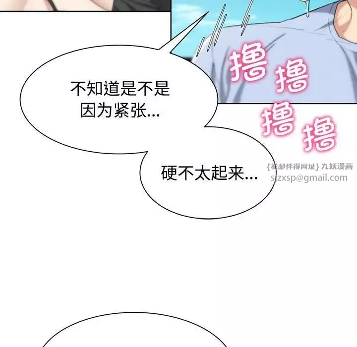 危险同学会第25話