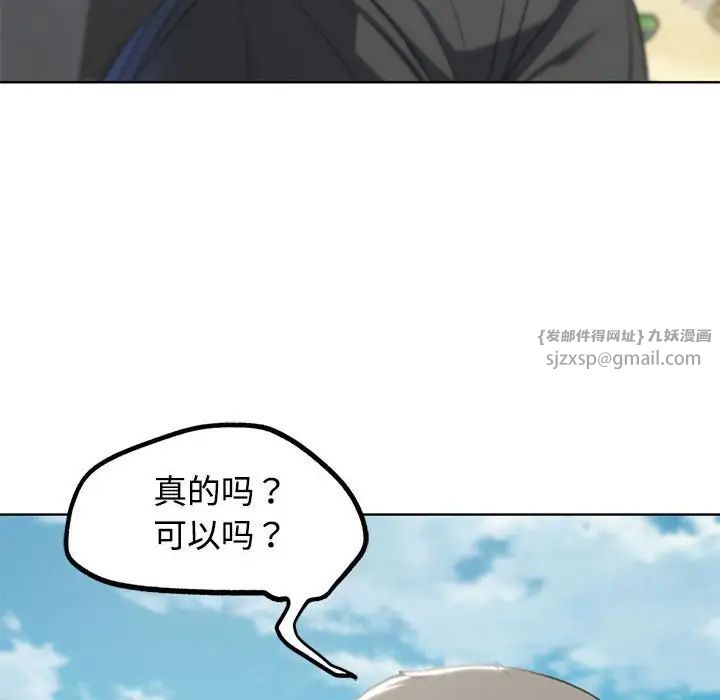 危险同学会第25話