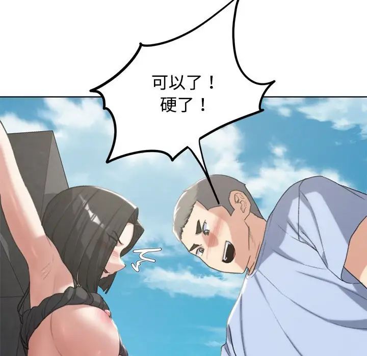 危险同学会第25話