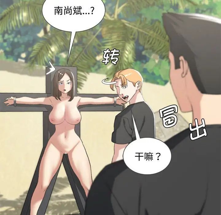 危险同学会第25話