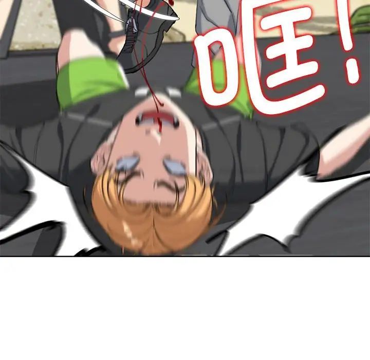 危险同学会第25話