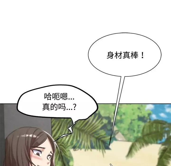 危险同学会-第25話 - 图片 74
