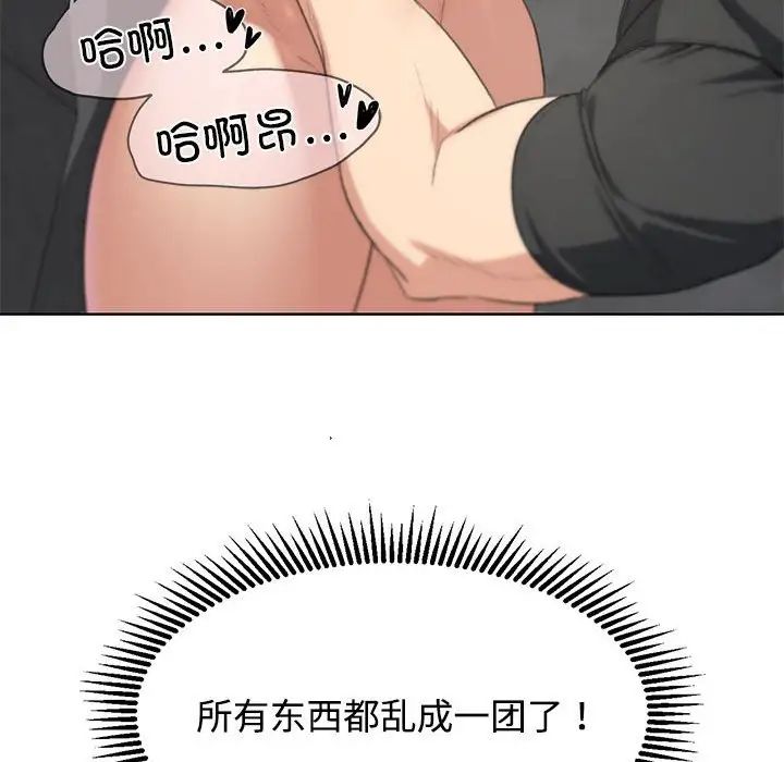 危险同学会第25話