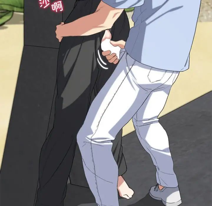 危险同学会第25話