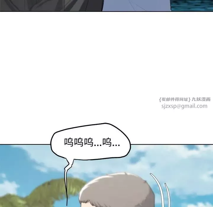 危险同学会-第25話 - 图片 110