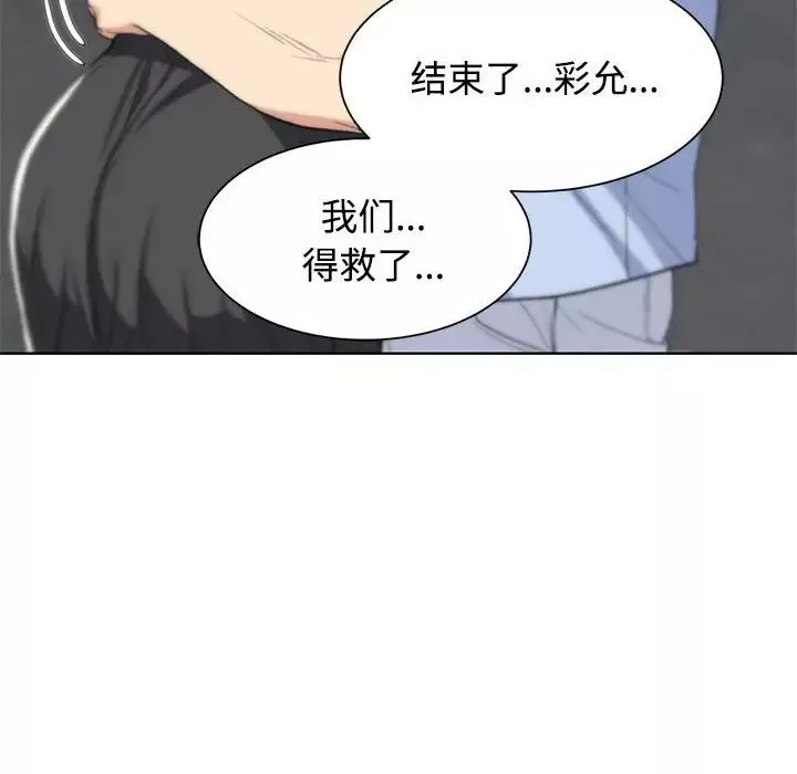 危险同学会第25話