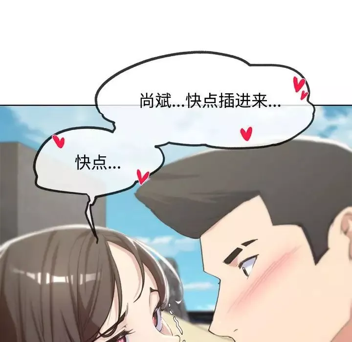 危险同学会-第25話 - 图片 113
